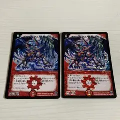 2026年最新】ボルメテウス武者ドラゴン 初期の人気アイテム - メルカリ