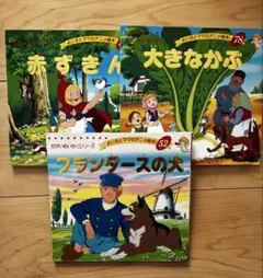2026年最新】よい子とママのアニメ絵本の人気アイテム - メルカリ