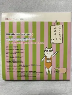 2026年最新】早見沙織のふり〜すたいるの人気アイテム - メルカリ
