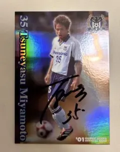 2026年最新】宮本恒靖 サインの人気アイテム - メルカリ