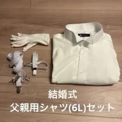 2026年最新】タカミブライダル シャツセットの人気アイテム - メルカリ