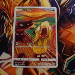 2026年最新】ポケモンカード コダック ムンクの人気アイテム - メルカリ