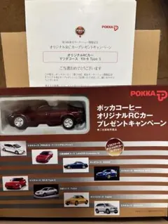 2026年最新】ポッカ ラジコンの人気アイテム - メルカリ