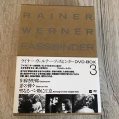 2026年最新】ライナー・ヴェルナー・ファスビンダーの人気アイテム