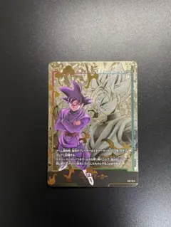 2026年最新】フュージョンワールド エナジーマーカー ゴクウブラックの