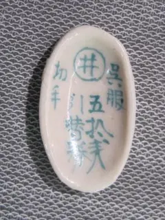 2026年最新】明治 切手の人気アイテム - メルカリ