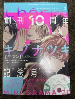 2026年最新】ギヴン cd ドラマの人気アイテム - メルカリ