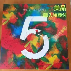 2026年最新】mrs.green apple 5 complete boxの人気アイテム - メルカリ