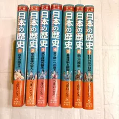 2026年最新】朝日小学生新聞 日本の歴史の人気アイテム - メルカリ