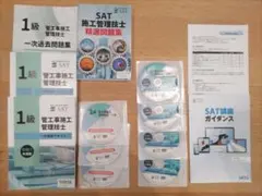 2026年最新】2級管工事施工管理技士 dvdの人気アイテム - メルカリ