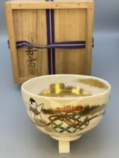 2026年最新】真葛香斎の人気アイテム - メルカリ