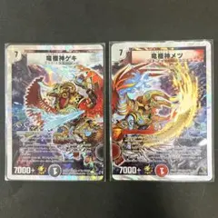 2026年最新】竜極神ゲキ プロモの人気アイテム - メルカリ