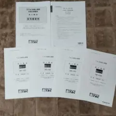 2026年最新】大原 法人税法 2025の人気アイテム - メルカリ