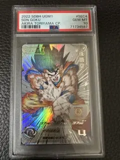 2026年最新】シリアル悟空 psa10の人気アイテム - メルカリ