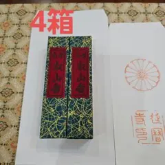 2026年最新】比叡山延暦寺 線香の人気アイテム - メルカリ