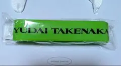 2026年最新】竹中雄大 グッズの人気アイテム - メルカリ