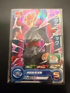 2026年最新】ゴクウブラック スーパードラゴンボールヒーローズ ugm7