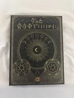 2026年最新】正しい偽りからの起床の人気アイテム - メルカリ