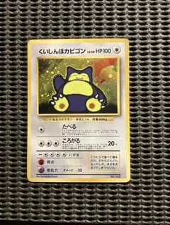 2026年最新】ポケモンカード 旧裏 キラ セットの人気アイテム - メルカリ