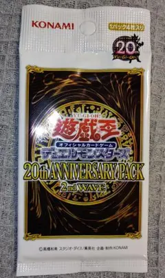 2026年最新】遊戯王 未開封 アニバーサリーパックの人気アイテム