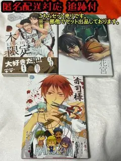 2026年最新】黒バスアンソロジー MVP 冊の人気アイテム - メルカリ