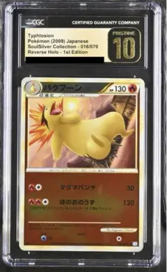 2026年最新】CGC pristineの人気アイテム - メルカリ