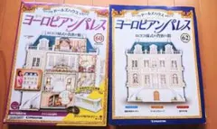 2026年最新】ヨーロピアンパレスの人気アイテム - メルカリ