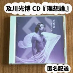 2026年最新】及川光博 理想論の人気アイテム - メルカリ