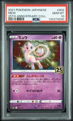 2026年最新】キラコレクション ミュウ psa10の人気アイテム - メルカリ