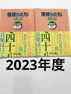 2026年最新】浜学園 小2 テキストの人気アイテム - メルカリ