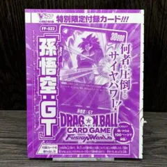 2026年最新】孫悟空 GT フュージョンワールドの人気アイテム - メルカリ