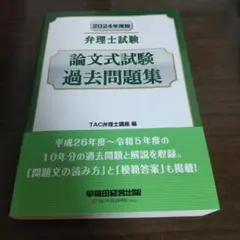 2026年最新】弁理士の人気アイテム - メルカリ