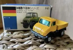 2026年最新】トミカ F41 UNIMOGの人気アイテム - メルカリ