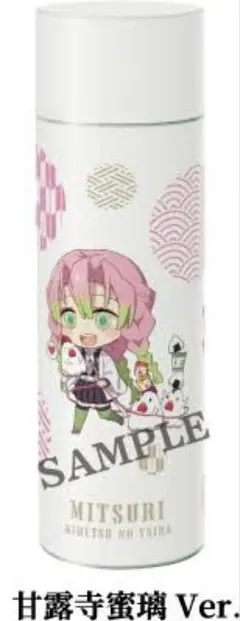 2026年最新】鬼滅の刃 ローソン ステンレスボトルの人気アイテム