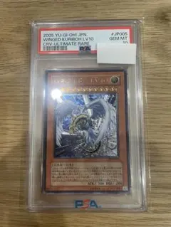 2026年最新】ハネクリボー psa10の人気アイテム - メルカリ