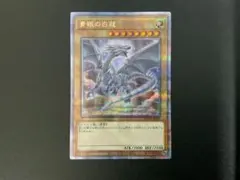 2026年最新】青眼の白龍 25th qcdbの人気アイテム - メルカリ