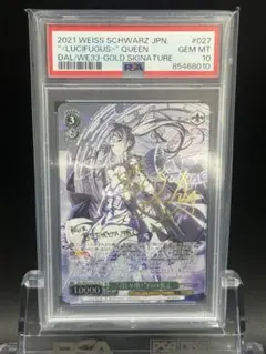 2026年最新】白の女王 sp psa10の人気アイテム - メルカリ