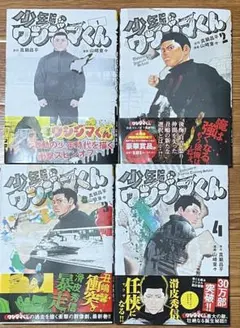 2026年最新】少年院ウシジマくんの人気アイテム - メルカリ