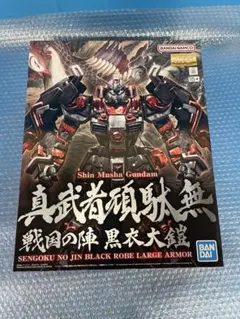 2026年最新】真武者頑駄無 戦国の陣の人気アイテム - メルカリ