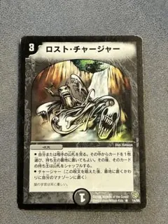 2026年最新】ロスト チャージャーの人気アイテム - メルカリ