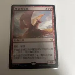 2026年最新】中国語 mtgの人気アイテム - メルカリ