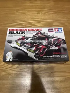 2026年最新】ブロッケンギガントの人気アイテム - メルカリ