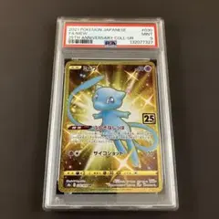 2026年最新】ミュウur 25th psa10の人気アイテム - メルカリ
