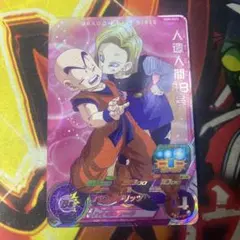 2026年最新】18号 ドラゴンボールヒーローズの人気アイテム - メルカリ