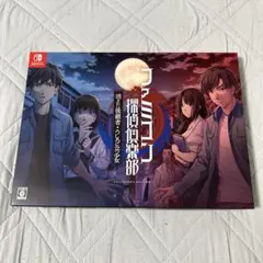 2026年最新】ファミコン探偵倶楽部 消えた後継者 switchの人気アイテム