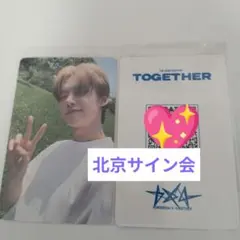 2026年最新】ヨンジュン サイン txtの人気アイテム - メルカリ