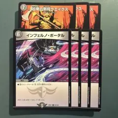 2026年最新】インフェルノポータルの人気アイテム - メルカリ