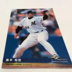 2026年最新】黒木知宏の人気アイテム - メルカリ