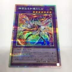 2026年最新】神芸なる知恵の乙女 プリズマの人気アイテム - メルカリ