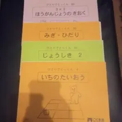 2026年最新】ひとりでとっくん 裁断の人気アイテム - メルカリ
